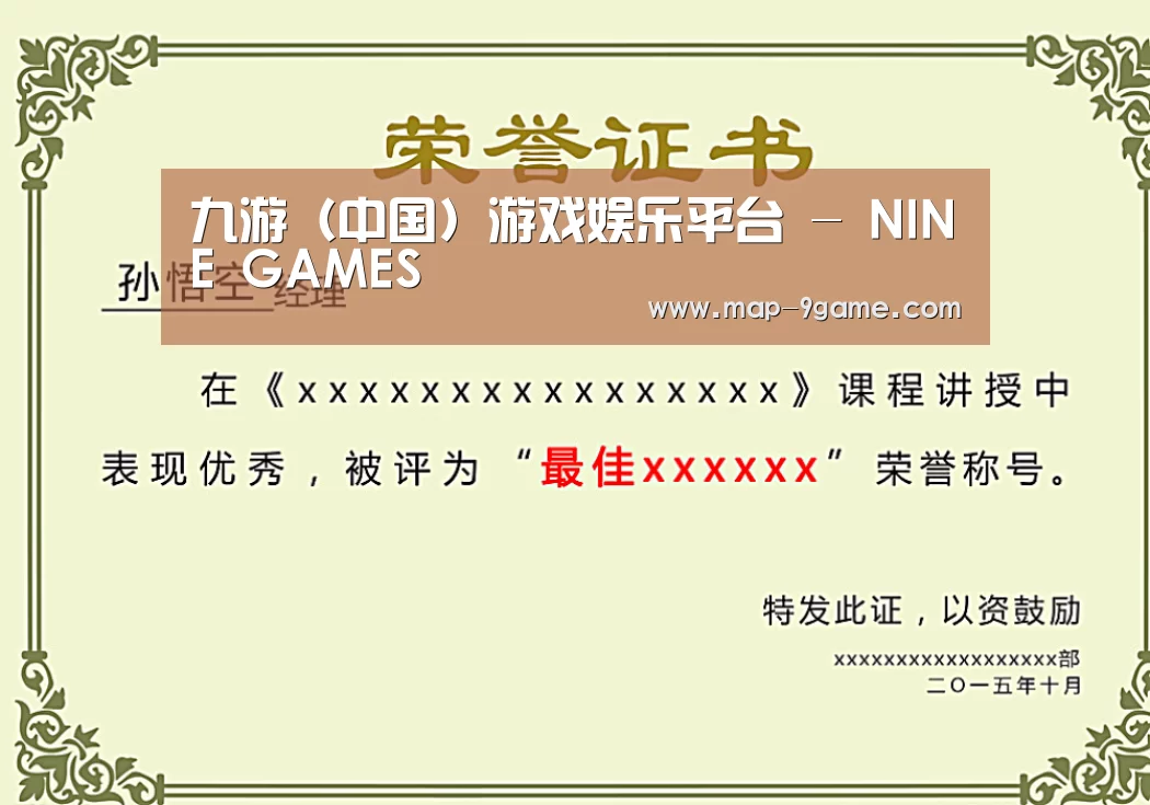 荣誉证书一(图1)