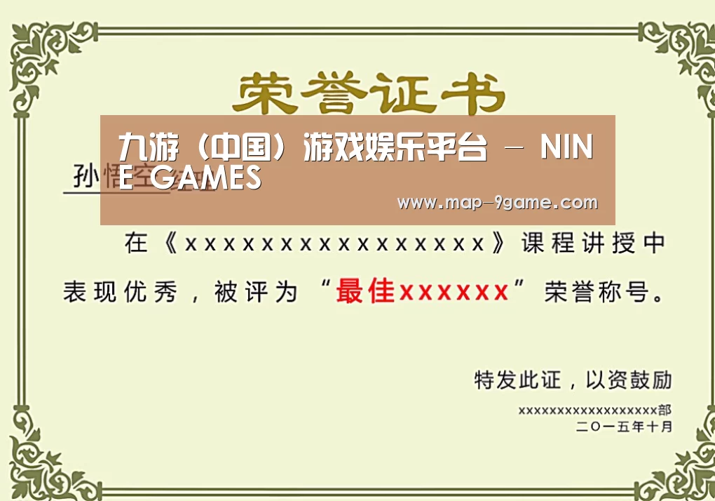 荣誉证书一
