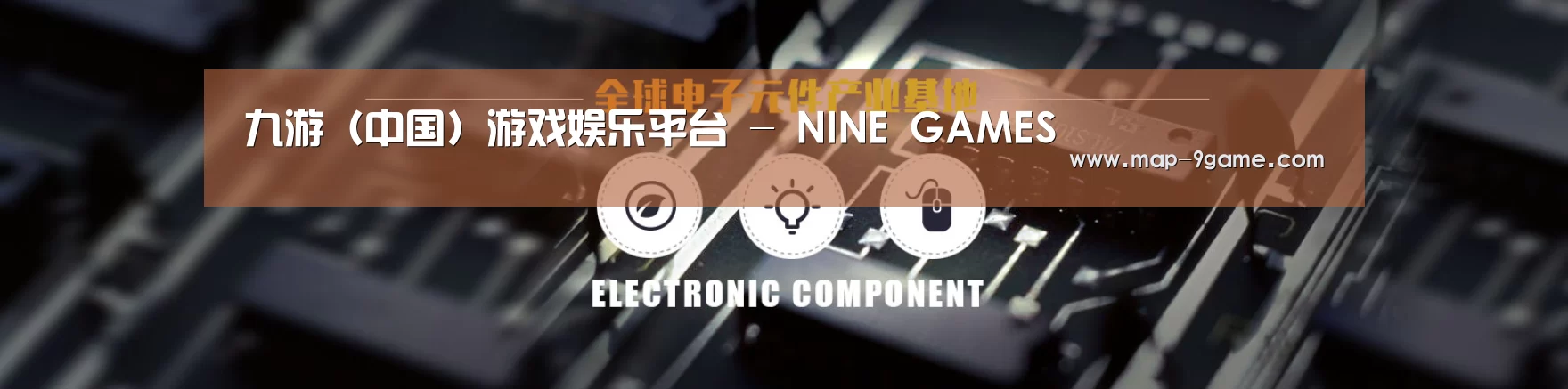 电子元件器械网站模板