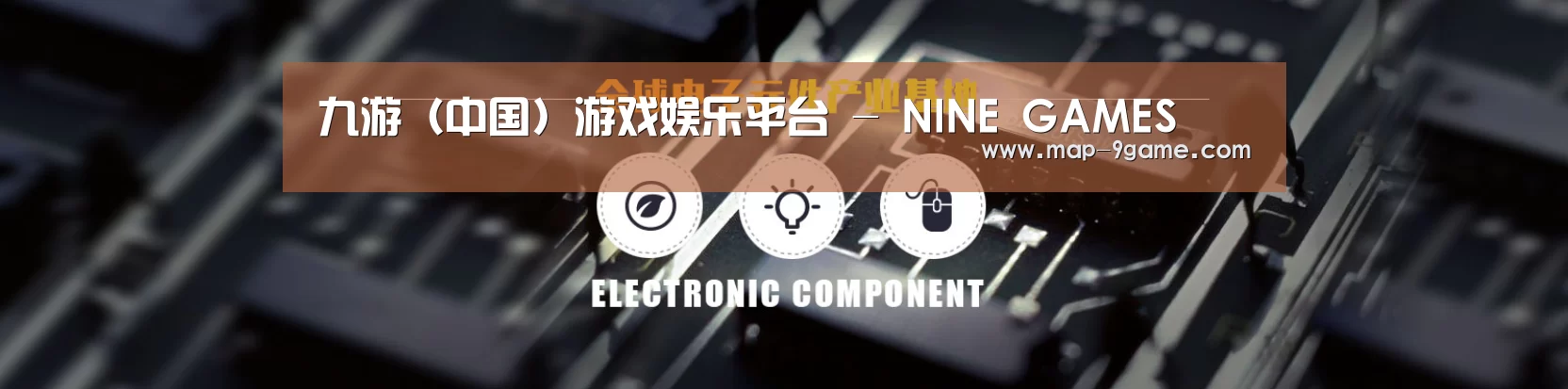 电子元件器械网站模板