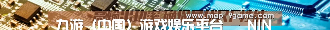 九游（中国）游戏娱乐平台 - NINE GAMES